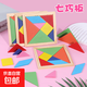 兒童木質(zhì)七巧板四巧板拼圖記憶早教益智禮物 彩色七巧板11cm