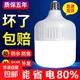 【京東送上門】led燈泡螺口超亮節(jié)能臥室e27護(hù)眼照明家用球泡燈 65W極亮 好燈【2個(gè)裝】廠家直銷