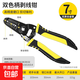 剝線(xiàn)鉗多功能電工壓線(xiàn)鉗撥線(xiàn)剪線(xiàn)鉗電纜剪刀剝皮器扒線(xiàn)鉗子 7寸多功能16合1剝線(xiàn)鉗