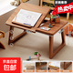 床上可折疊實(shí)木小桌子飄窗桌學(xué)生宿舍學(xué)習(xí)書(shū)桌簡(jiǎn)約家用臥室電腦桌 【桌面四擋升降】80*35*32櫻桃木