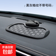 汽車(chē)手機(jī)支架車(chē)載中控臺(tái)多功能導(dǎo)航固定器防滑墊內(nèi)飾號(hào)碼牌三合一 黑灰-不帶號(hào)碼