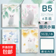 四方伙伴B5藝術(shù)油畫(huà)風(fēng)膠套筆記本A5軟面學(xué)生用日記本子加厚大本考研記事本 B5青春版膠套96張-國風(fēng)小貓 單本裝-封面隨機（拍四本封面不重復）