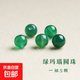 【水晶采銷嚴(yán)選】瑪瑙圓珠紅瑪瑙散珠黑瑪瑙串珠綠瑪瑙白瑪瑙配飾 【綠瑪瑙】直徑約6mm/5顆