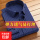 【海瀾之家同款】春夏長(cháng)袖條紋襯衫男士素色襯衣商務(wù)休閑中年青年 深藍寬條長(cháng)袖 【729】 XL (40) 【建議115斤-125斤】