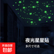 夜光星星發(fā)光墻貼客廳臥室開關(guān)裝飾兒童房間宿舍DIY創(chuàng)意夜光貼紙 夜光星星貼 72個【1.5cm】