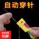 穿針器穿針神器老人升級款家用手工穿線器手縫引線器認針器 穿針引線器【1個裝】