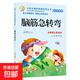【圖書(shū)】小學(xué)生課外閱讀系列叢書(shū) 365夜故事 三字經(jīng) 唐詩(shī)三百首 成語(yǔ)接龍 歇后語(yǔ) 睡前故事 格林童話(huà) 一千零一夜 笑話(huà)故事 閱讀過(guò)程中啟發(fā)想象力和創(chuàng  )造力帶給孩子快樂(lè )的同時(shí)還能教會(huì )孩子勇敢、智慧和友善
