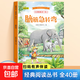 【圖書(shū)】經(jīng)典閱讀叢書(shū)第一二三四五輯小學(xué)生課外閱讀書(shū)注音精讀有聲伴讀 第一輯：腦筋急轉彎 單冊 無(wú)規格