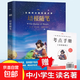 精裝雙色版新課標必讀 贈考點(diǎn)手冊 培根隨筆