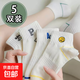 【貼合腳型】白色襪子女短襪春秋季日系可愛(ài)淺口低幫短筒女襪學(xué)生 混色5雙裝 均碼