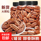 【當季新貨】碧根果仁奶油味大顆粒罐裝堅果休閑零食長(cháng)壽果凈重 【精品罐裝】碧根果仁250g*2罐
