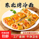 正宗東北特色烤冷面炒冷面皮韓國朝鮮族家庭裝商用特產(chǎn)批發(fā) 1包面+1醬+1刷子+1料（500g/袋）