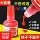 印油紅色快干印泥油速干防水公章專用印章蓋章原子印章油小瓶40ml 紅色【快干不臟手】多用處/40ml 2瓶/【防水耐曬+印跡清晰】