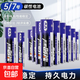 戶外照明5號7號碳性電池電視空調(diào)遙控器鬧鐘五號玩具耐用1.5v配件 【2?！?號碳性電池