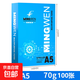 A5打印紙辦公用品70gA5復(fù)印紙 雙面打印學(xué)生白紙 發(fā)票打印紙草稿紙 A5復(fù)印紙100張【福利款】