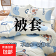 【工廠(chǎng)底價(jià)】被套單件被罩學(xué)生宿舍單人150×200×230褥子套雙人 愛(ài)心豚 150x200cm被套