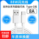 適用OPPO充電線(xiàn)8A閃充80W數據線(xiàn)k12/華為vivo小米安卓手機通用type-c快充6A5A充電器線(xiàn) 1.0米8A快充/象牙白【1條裝】