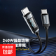 PD240W數(shù)顯快充數(shù)據(jù)線手機電腦通用實時雙Type-c接口適用蘋果華為戴爾聯(lián)想筆記本電腦手機 灰色 2米兩條裝