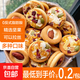 【網(wǎng)紅零食】披薩堅果夾心餅干曲奇堅果牛扎餅干休閑零食下午茶 披薩堅果三口味6g【整箱60包】