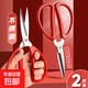 剪子家用不銹鋼家用剪結婚剪剪刀強力剪辦公剪裁縫剪文具剪手工剪 中國紅【大號】2把