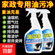 油煙機清洗劑廚房強力去油污多功能泡沫清潔劑家用油污凈除油神器 500ml*2瓶裝【強力去污】