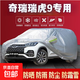 奇瑞艾瑞澤瑞虎3 5 7 8 3x E5 風(fēng)云旗云汽車車衣全罩防曬防雨加厚 瑞虎9