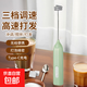 打蛋器打奶泡器打發(fā)器電動(dòng)咖啡打泡器奶泡打發(fā)器手持小型電動(dòng)攪拌棒打發(fā)器 奶綠色【三擋調速 快速打發(fā)】