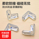 【兒童防撞】窗戶桌子包邊貼安全保護(hù)套桌角防磕碰硅膠透明軟角條 8個(gè)