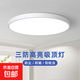 三防吸頂燈led超薄簡約圓形陽臺臥室廚衛(wèi)過道燈具 三防高亮37cm白光42瓦丨適15㎡內(nèi)