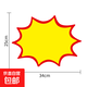 新款網(wǎng)紅超市爆炸貼水果便利服裝店價(jià)格牌商品標簽標價(jià)牌一口價(jià)促銷(xiāo)特大號展示pop廣告紙特價(jià)活動(dòng)蔬菜清貨 特大號1號款50張