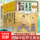 國醫絕學(xué)健康館圖解養生經(jīng)典套裝家庭保健中醫書(shū)籍養生經(jīng)典套裝百病食療刺血神農本草經(jīng)自療法中醫養生家庭 國醫-圖解八段錦.五禽戲.易筋經(jīng)