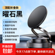 真空吸盤手機(jī)磁吸支架多功能車載2025新款中控臺(tái)防抖導(dǎo)航車內(nèi)專用 【升級(jí)強(qiáng)磁吸附】CCT28曜石黑