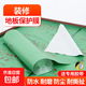 加厚裝修地面保護(hù)膜防刮花防滑防水防油耐磨地墊地板磚瓷磚木地板 地面保護(hù)膜【約100平1.5mm厚】
