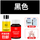 衣物染色劑黑色舊衣翻新棉麻牛仔褲脫色改色專(zhuān)用免煮扎染料不褪色 黑色（染色劑+固色劑+手套+說(shuō)明
