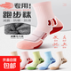 運動(dòng)襪子女中筒夏季戶(hù)外徒步登山專(zhuān)業(yè)跑步馬拉松毛巾底羽毛球籃球 5款顏色各1雙【5雙】 均碼