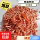 南極深海磷蝦 蝦 淡干磷蝦蝦仁無(wú)鹽即食干貨蝦仁海產(chǎn)蝦皮磷蝦 磷蝦 250g(凈重)
