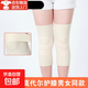 莫代爾護膝蓋男女夏季空調房保暖超薄膝關(guān)節保暖老寒腿防寒套防滑 杏色 長(cháng) 30cm 【膝蓋加厚防滑款帶防滑條】 2只裝 L碼 【體重110-160斤】