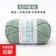 三利瑪雪兒5股精梳牛奶棉手工diy編織寶寶毛線(xiàn)團花束材料包中粗線(xiàn) 62雅綠