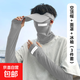 防曬帽男女新款夏季冰絲顯臉小防曬面罩太陽(yáng)帽跑步運(yùn)動(dòng)鴨舌空頂帽 組合裝三件套-淺灰色