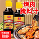 華銀春烤肉腌肉汁腌肉料燒烤料汁肉串五花肉懶人提香去腥入味瓶裝 烤肉腌料汁298g*1瓶