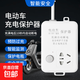 電動(dòng)車充電保護(hù)器自動(dòng)斷電智能插座延長(zhǎng)線排插電工電料開關(guān)插座 充電保護(hù)器-二插位-1.8米* 無(wú)規(guī)格