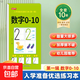 【圖書】幼小銜接數(shù)字描紅1-10-20-50-100幼兒入學(xué)點(diǎn)陣練字帖幼兒園中大班兒童小學(xué)生一年級(jí)上冊(cè)筆畫筆順偏旁部首漢字拼音練字本天天練 偏旁部首