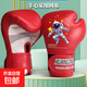 兒童拳擊手套專(zhuān)業(yè)男孩小孩少兒套裝組合搏擊散打拳套親子訓練器材 宇航員-紅【3-13歲】