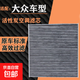 大眾車型空調(diào)濾芯活性炭空調(diào)濾清器斯柯達奧迪捷達過濾網(wǎng) 大眾捷達/2013-2020款