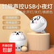 智能語(yǔ)音燈臥室床頭伴睡USB語(yǔ)音燈RGB七彩智能語(yǔ)音燈聲控語(yǔ)音小燈 USB熊貓小夜燈【1個(gè)裝】