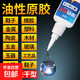 陶瓷專用磨合保護(hù)器耐高溫快干膠沾瓷器破損裂痕修復(fù)強(qiáng)力膠水 陶瓷專用膠20ml一只裝【送滴管】