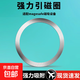 磁吸環(huán)引磁圈不銹鐵片適用手機貼片無(wú)線(xiàn)充電磁吸圓環(huán)導磁片粘貼式 5.5mm引磁鐵圈 【3片裝】