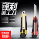 紙箱刀壁紙刀介刀五金工具刀片物流美工刀快遞刀拆箱刀電商美工刀 【大號(hào)包膠美工刀】1把