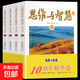 全4冊 思維與智慧 精華卷 期刊雜志中考作文文學(xué)文摘中學(xué)生課外閱讀書(shū)青少年勵志讀物青年讀者文學(xué)文摘雜志初高中學(xué)生作文素材書(shū)籍 思維與智慧精華卷（全4冊）