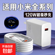 適用紅米K70充電器120W快充紅米K60/K50充電器6A紅米note13/12/11充電頭小米14/13充電器快充 小米套裝【120w快充頭+快充線】 1.5米
